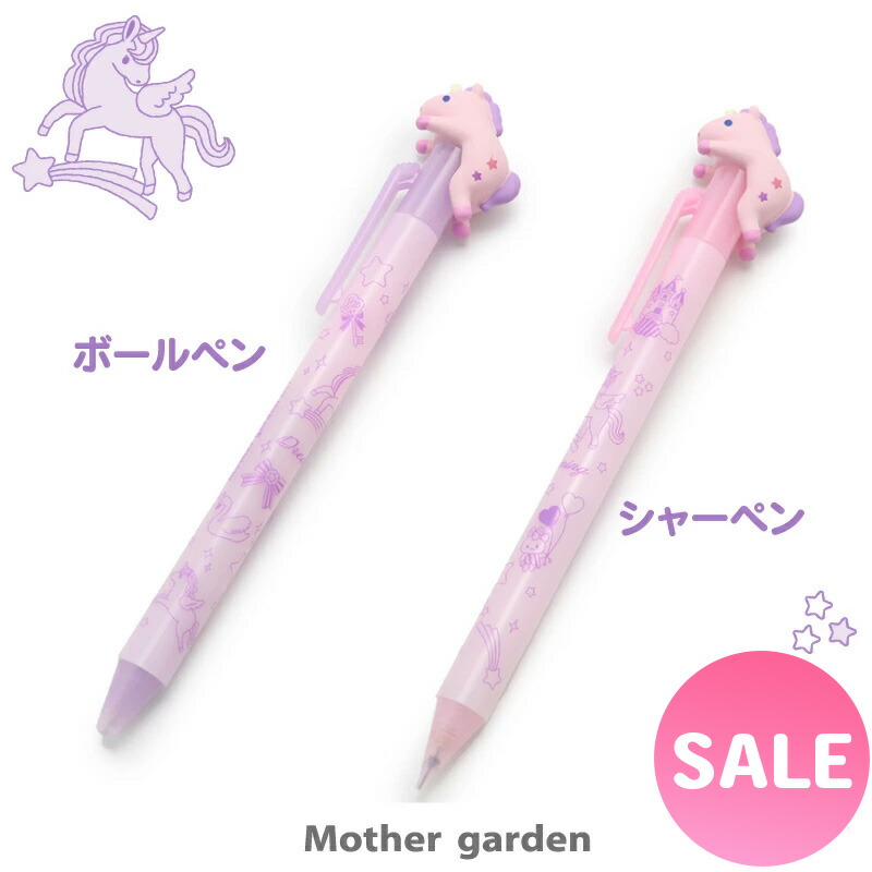 楽天市場】マザーガーデン 6色ボールペン 《ユニコーン/野いちご