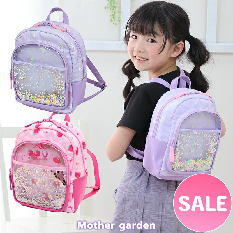 楽天市場】マザーガーデン 野いちご おでかけショルダー 《スケッチ柄