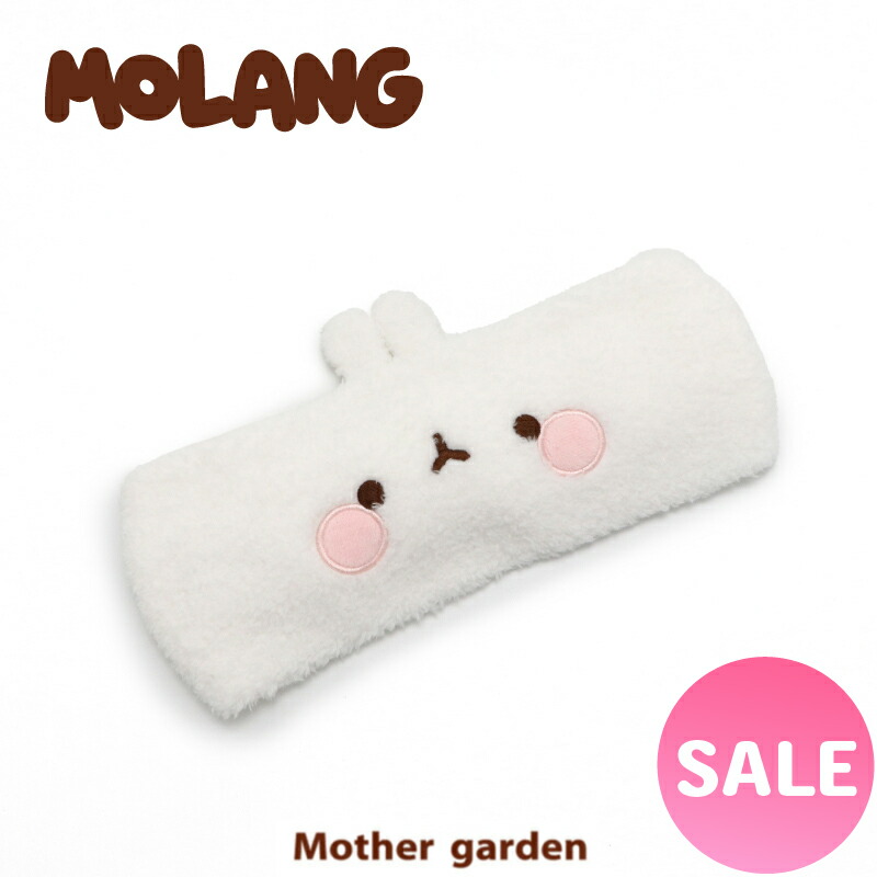 楽天市場】マザーガーデン MOLANG モラン USB-AC アダプター