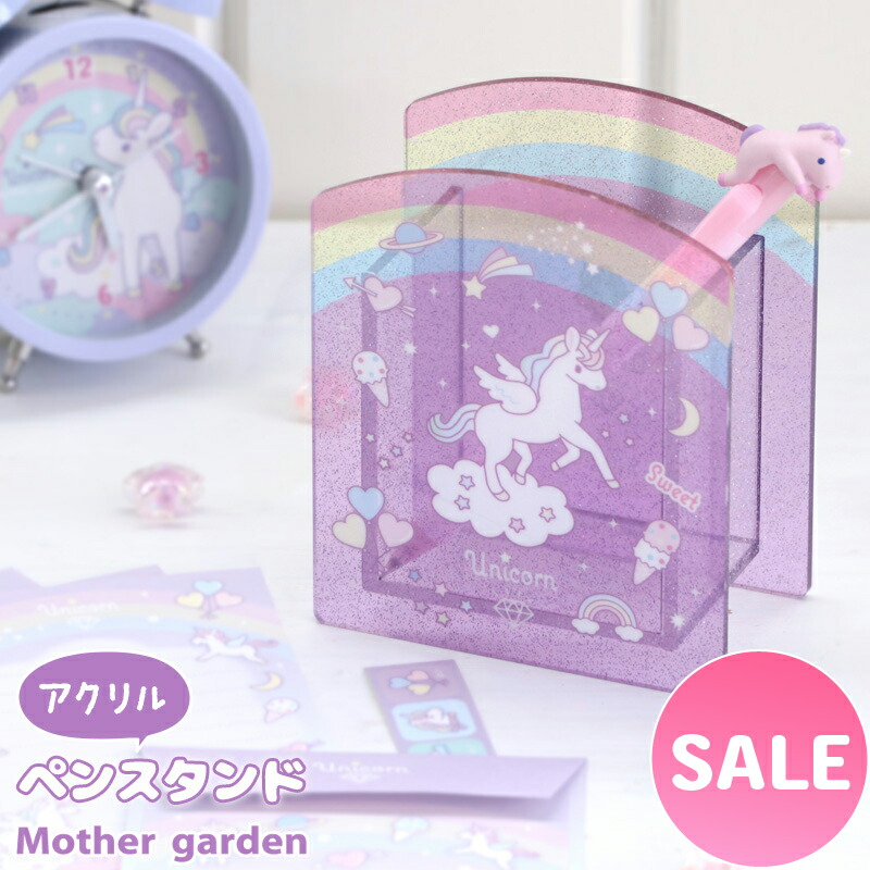 楽天市場】マザーガーデン ユニコーン めざまし時計 置き時計 アナログ