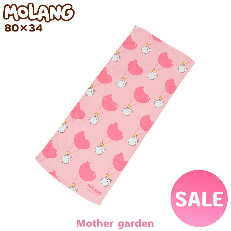 楽天市場】マザーガーデン MOLANG モラン マスキングテープ 2本セット