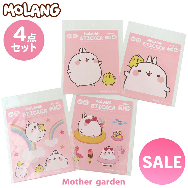 【MAI☆サマ専用】2点おまとめピンクデビル白&ピンク 楽天市場】マザーガーデン MOLANG モラン マスキングテープ 2本セット