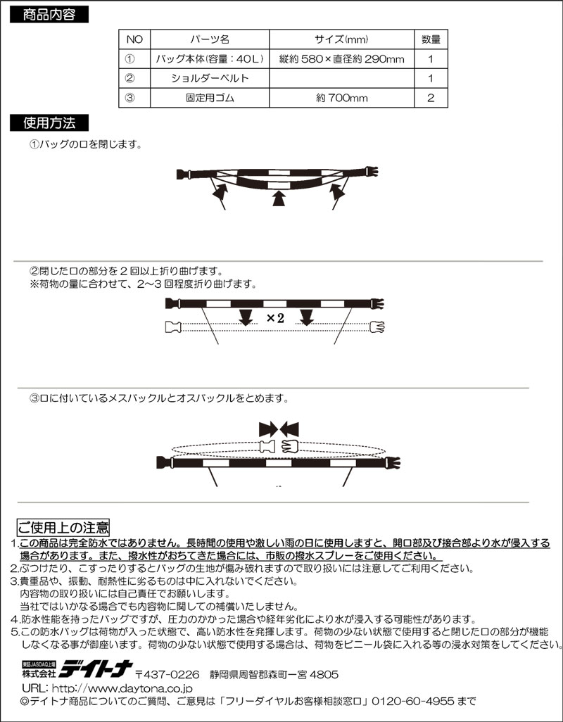 楽天市場 Daytona Givi Pcb01 92276 防水ドラムバッグ40l ブラック 付属のゴムコードでシートに固定可能 デイトナ ジビ Motogoods Market