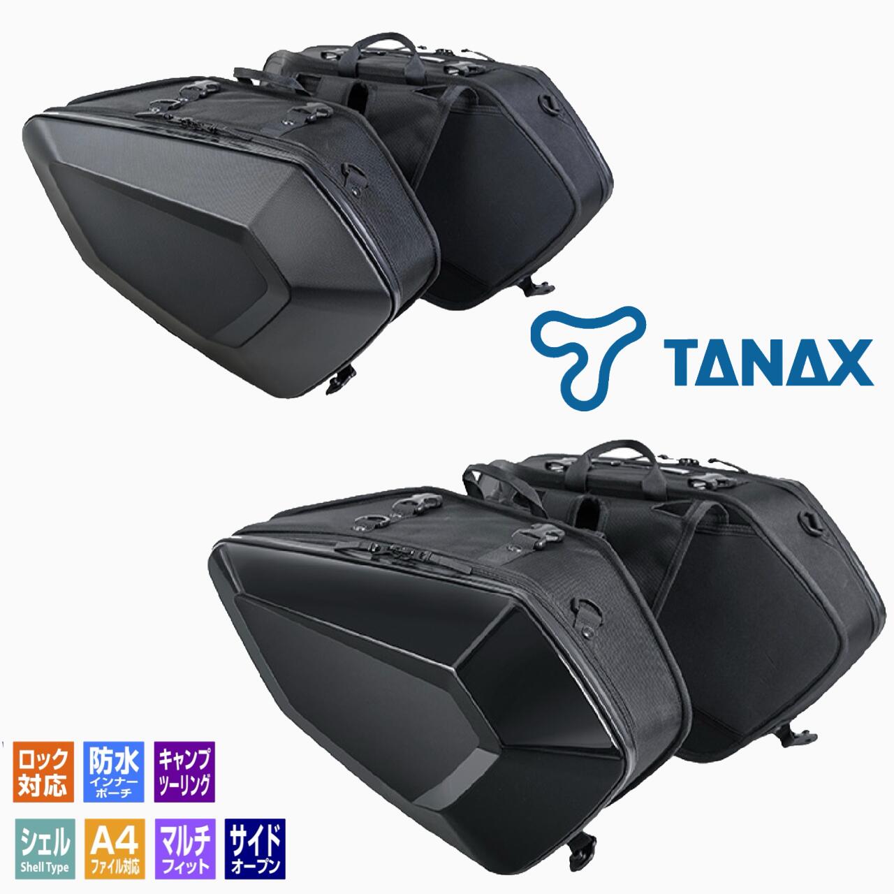 ★送料無料★ TANAX/タナックス MFK-3000、MFK-3001 カービングシェルケース2