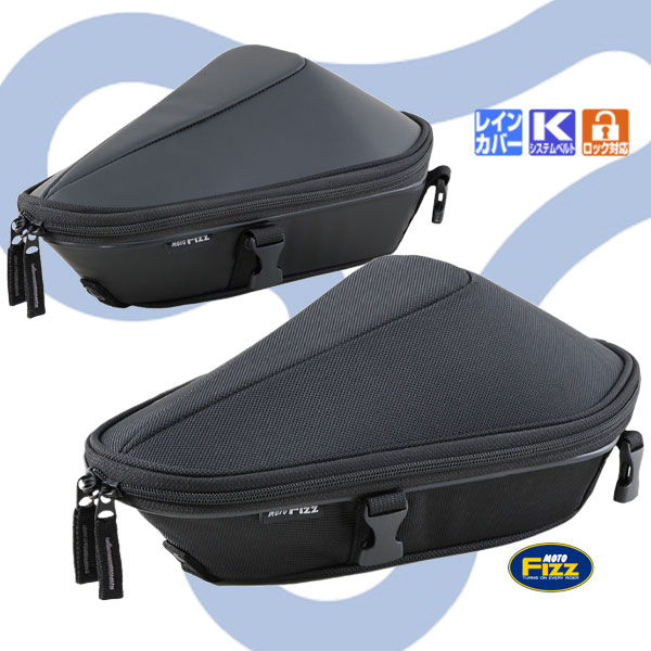MFK-286/MFK-287 Moto Fizz ナローフィットシートバッグS《容量：3.5リットル》スーパースポーツ車の小型タンデムシートにジャストフィット！MFK286/MFK287 /タナックス 6,141円