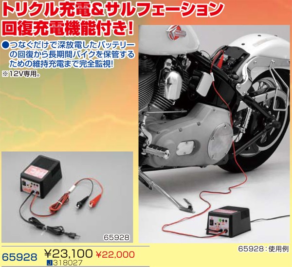 楽天市場 送料無料 デイトナ バイク用 バッテリー充電器pev3 回復 維持充電器 Motogoods Market