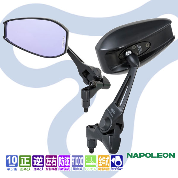 楽天市場】NA-014 シャークミラー7 レイセーブ鏡 ブラック 左右