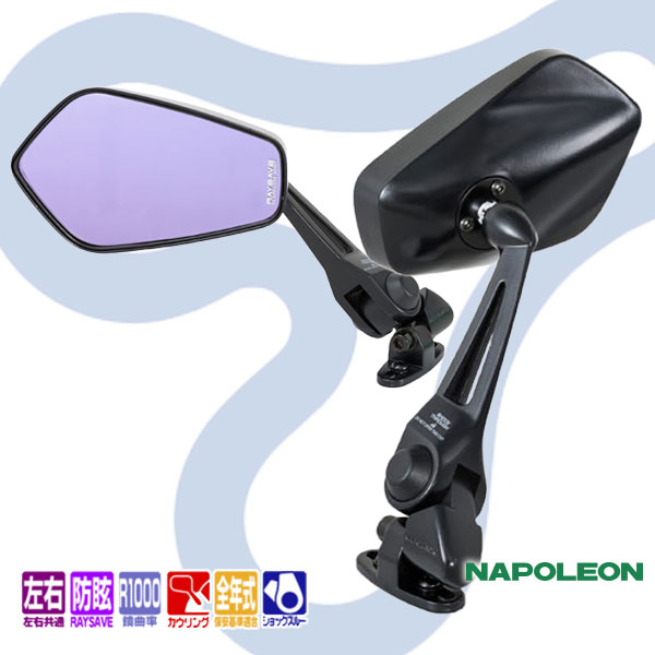 NAPOLEON カウリングミラー１2_NC-002 ハイスペック・ハイエンドカウリングミラー！《左右共通/1本分の価格です》《カウリングミラー》/TANAX