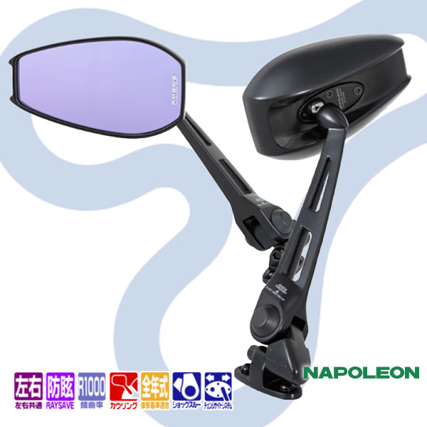 楽天市場】NAPOLEON 