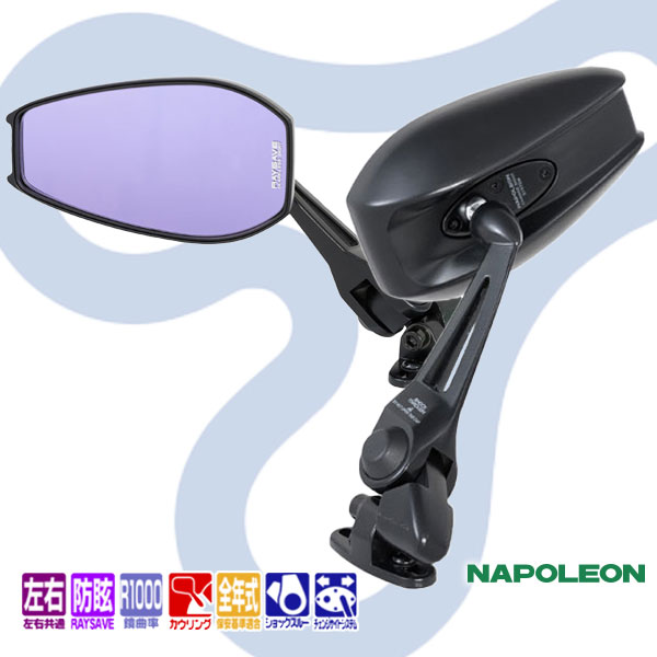 NAPOLEON カウリングミラー１４_NC-004 ハイスペック・カスタマイズドカウリングミラー！《左右共通/1本分の価格です》《カウリングミラー》/TANAX 7,021円