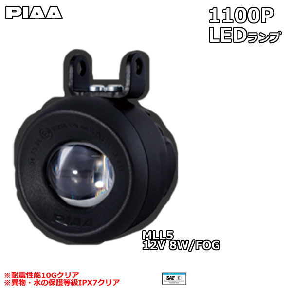 PIAA ピア MLL2 LP530  2個セット norauto_mll2_1
