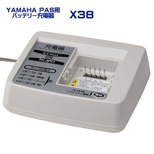 楽天市場】ヤマハ PAS用バッテリー充電器【 X2P-02（X2P-8210C-02