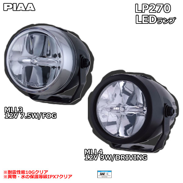 楽天市場】☆送料無料☆PIAA/ピア 1100P【MLL5】2輪車専用 LED
