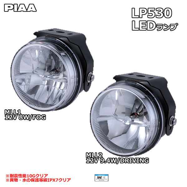 【のひら】セロー250用　PIAA LEDフォグランプ Amazon | PIAA(ピア) バイクライト LEDフォグランプキット