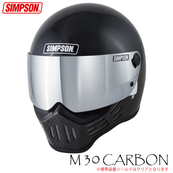 SIMPSON SB13 57サイズ　ヘルメット　スーパーバンディット SIMPSON（バイク） シンプソン スーパーバンディット13 バイク用