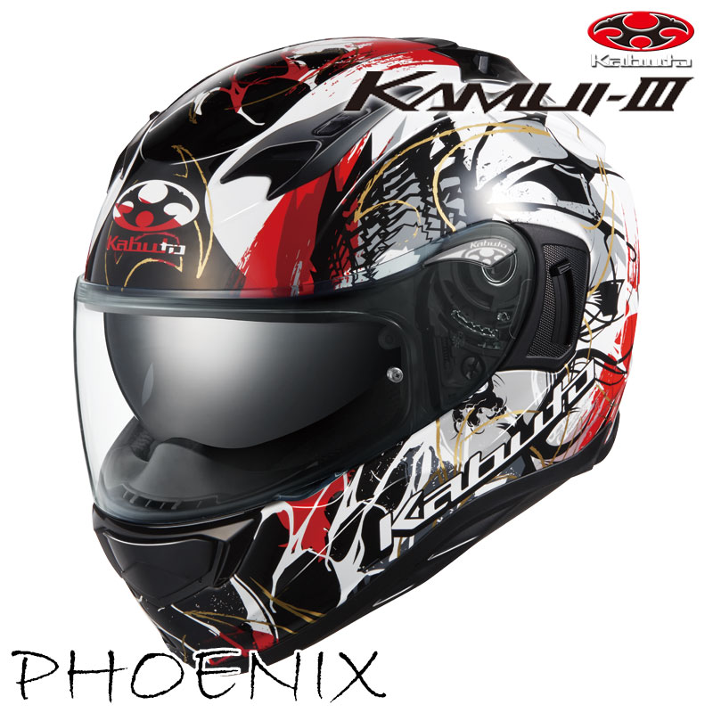 [極美品]Kabuto カムイ・3 フルフェイスヘルメット OGK KABUTO ヘルメット KAMUI-3 (カムイ 3) | 《公式》南海部品の通販