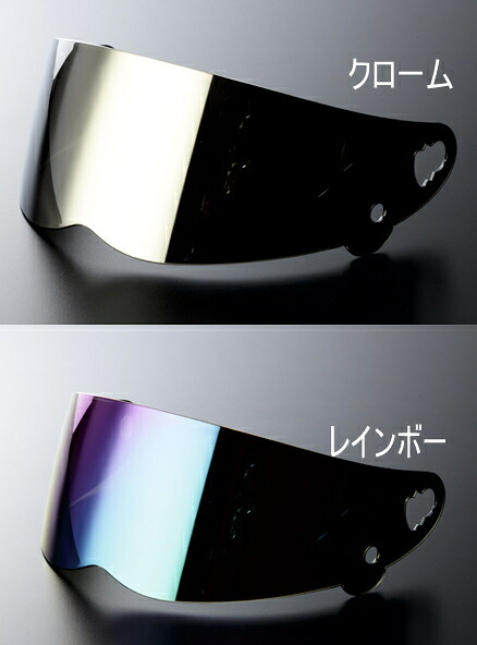 シンプソン/SIMPSON FreeStop機能・新型ヘルメット用シールドミラーシールド《共通シールド：RX10-OUTLAW-DIAMONDBACK-SB13-RX12-BANDIT Pro》｜MotoGoods Market