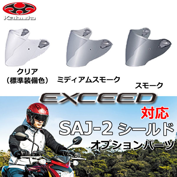 楽天市場】OGK KABUTO GEOSYS（ジオシス）対応 CD-1 Pinlock Original