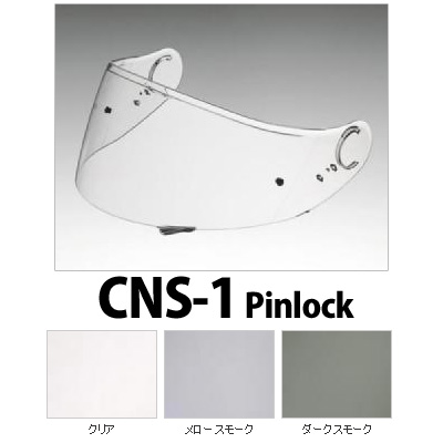 楽天市場】☆送料無料☆SHOEI 