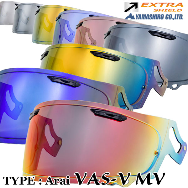 チタンUVシェルター ARAI VAS-V ミラーシールド SKY チタンUVシェルター VAS-V ミラーシールド : PAPAマート