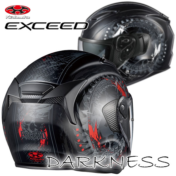 楽天市場】OGK Kabuto オージーケーカブト EXCEED DARKNESS