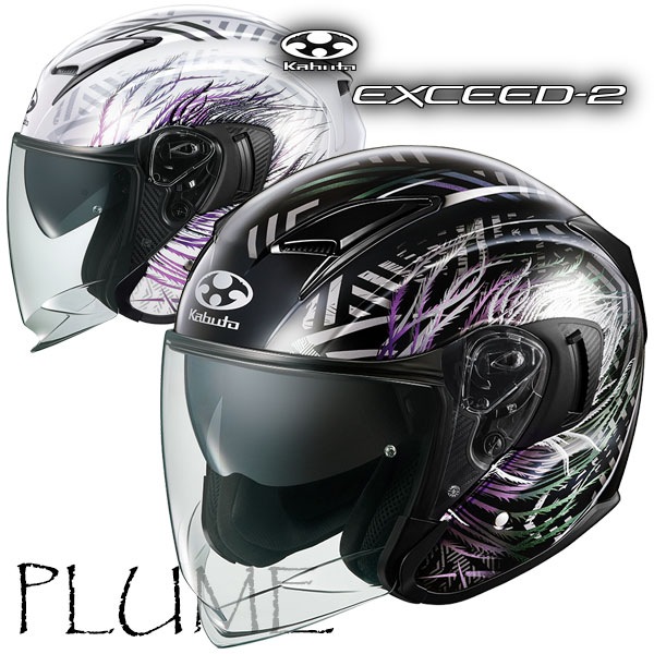 ★送料無料★OGK EXCEED-2 PLUME(エクシード・2 プルーム) 空力をさらに追求した風の巻込軽減シールド採用。【グラフィックモデル】バイク/オートバイ用オープンフェイスヘルメット /オージーケー｜MotoGoods Market