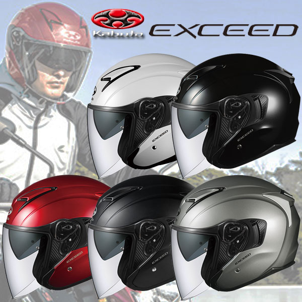 【楽天市場】★送料無料★OGK EXCEED/オージーケー 【EXCEED/エクシード】軽量コンパクトデザイン＆インナーサンシェード搭載