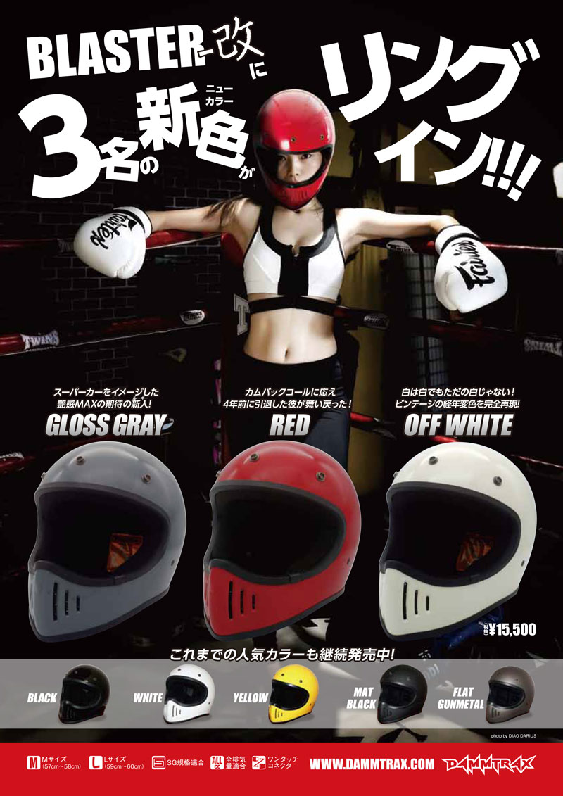 楽天市場 大人気アイテム復活 Dammtrax ダムトラックス The Blaster Kai ザ ブラスター改 ヘルメット バイク用 フルフェイス オフロード Motogoods Market