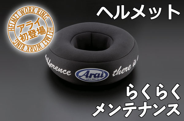 meo58 　おまとめ3点 star5_araihelmet-workring