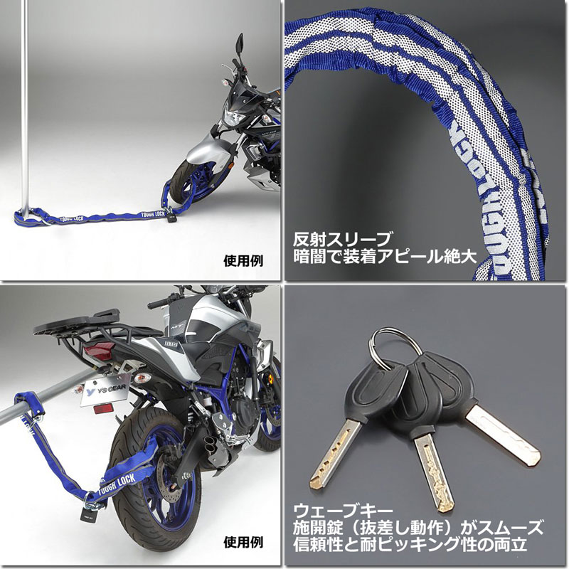 ヤマハ(YAMAHA) バイクロック TOUGH LOCK(タフロック) YL-01 チェーン+