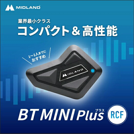 ★送料無料★BT MINI Plus RCF シングル RCFプレミアムサウンドを楽しめるMIDLAND最小インカム!Bluetoothインカム ミッドランド|MotoGoods Market
