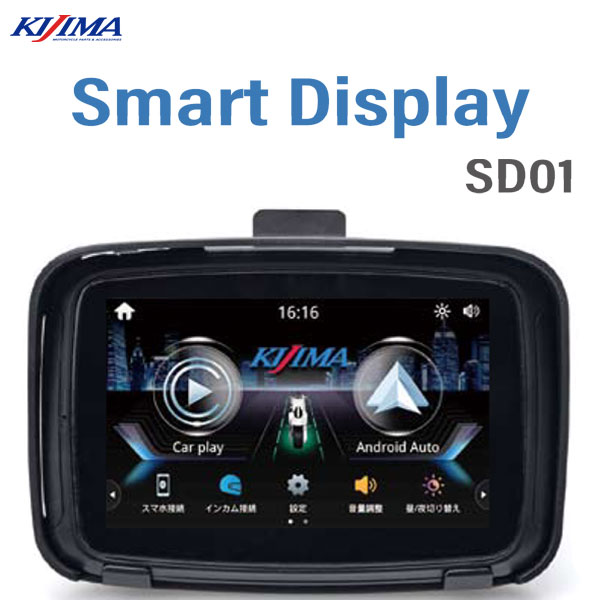 キジマ　スマートディスプレイ　SD01 スマートディスプレイSD01