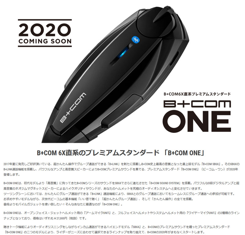 B+COM ONE ワイヤーマイクUNIT BLACK ほぼ新品 | gulatilaw.com