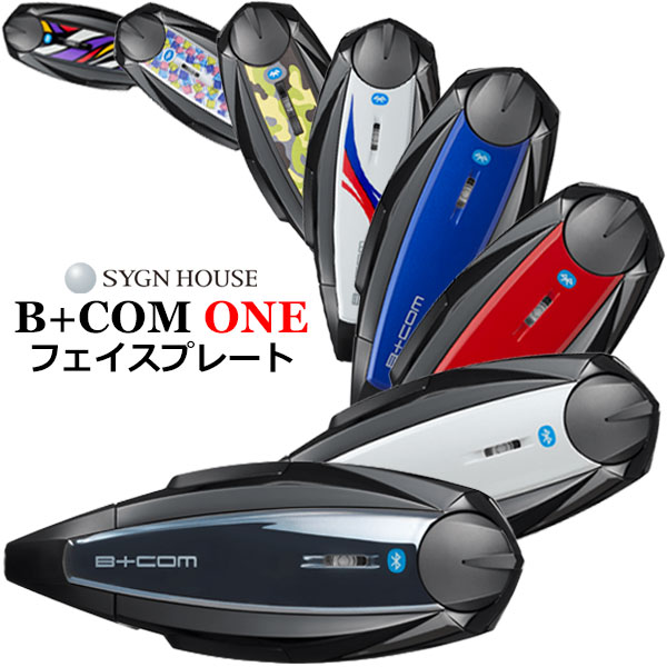 楽天市場】サインハウス B+COM（ビーコム） SB213.EVO/SB4X用