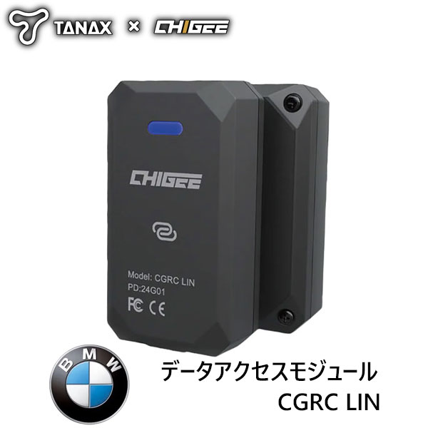 ★送料無料★ TANAX SRS-014 BMW用 データアクセスモジュール CGRC LIN スマートライドモニターの機能を拡張するBMW用追加モジュール /タナックス
