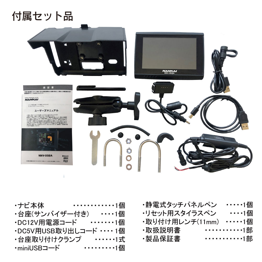 貨物輸送無料 Nankai Nnv 002a ナンカイナビゲーションシステム 自動自転車専用予定ナビゲーション ゼンリンマップ るるぶdata積むで権押上げる ナンカイ 南太平洋要素 Vned Org