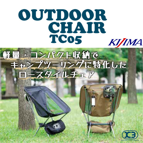 KIJIMA \