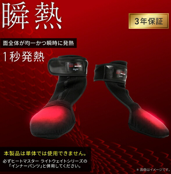 【NEW】2025-26★次世代型◆LTシリーズ ★送料無料★Liberta【HEAT MASTER_LT】12Vヒートトゥウォーマー LT LIDEF 1秒発熱！新ヒーターユニット搭載・柔軟性向上！ /リベルタ瞬熱 Heat Master_LT シリーズ｜MotoGoods Market