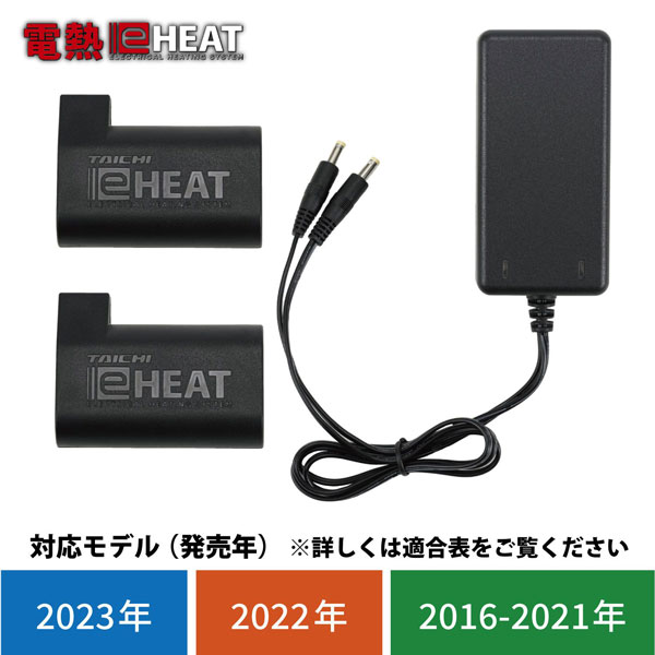 RS TAICHI RSP064 | e-HEAT 7.2V充電器・バッテリーセット/3-5T.3-5U【オールインワンセット】RSタイチ/アールエスタイチ｜MotoGoods Market