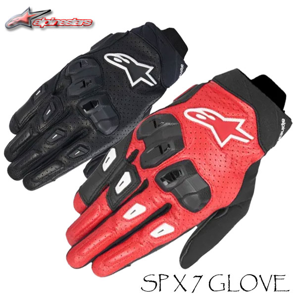 ★送料無料★ alpinestars 3560625 SP X 7 GLOVE(エスピーエックスセブン グローブ) /アルパインスターズ