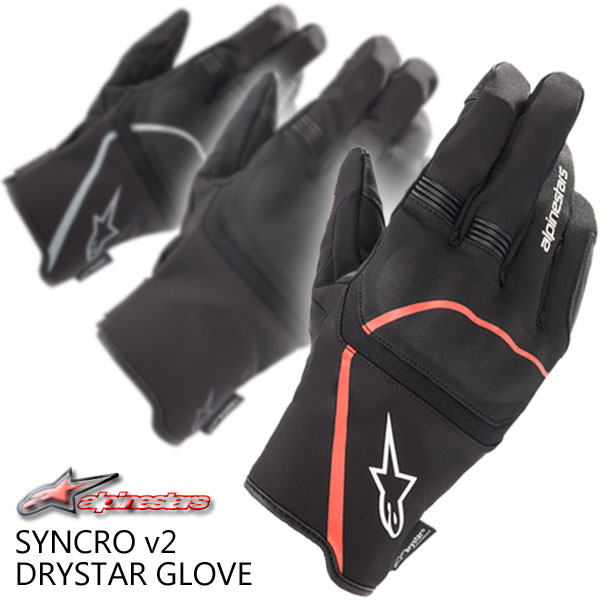 alpinestars 3529121 SYNCRO v2 DRYSTAR GLOVE コンパクトで気軽使えるミッドシーズン透湿防水モデル シンクロv2ドライスターグローブ バイク/オートバイ用グローブ /アルパインスターズ|MotoGoods Market