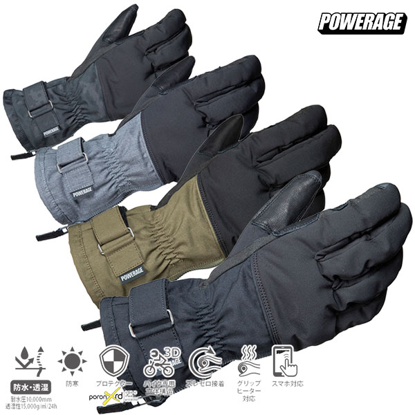 ★送料無料★ POWERAGE PG-24250 ソフトフィールウインターグローブ【秋・冬・春・防水・防風】包み込まれるようなあたたかさやわらかなはめ心地 バイク/オートバイ/ウィンターライディンググローブ /パワーエイジ