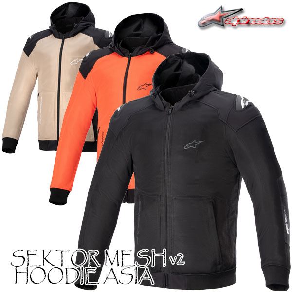 ★送料無料★ alpinestars 4200623/SEKTOR MESH v2 HOODIE ASIA ソフトシェルとメッシュを使用したライトウエイトパーカー【ASIA FIT アジアフィット】/アルパインスターズ
