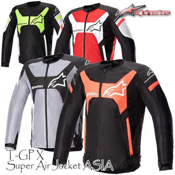 ★送料無料★ alpinestars 3306023/T-GP X SUPER AIR JACKET ASIA 爽快感を前面に押し出したワイドオープン襟なしジャケット【ASIA FIT アジアンフィット】/アルパインスターズ