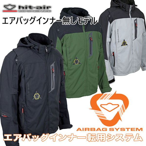 ★送料無料★ hit-air HDS (ジャケット単体）【エアバッグインナー転用システムモデル】エアバッグインナー転用システム専用の単体ジャケット(エアバッグ無し) /無限電光