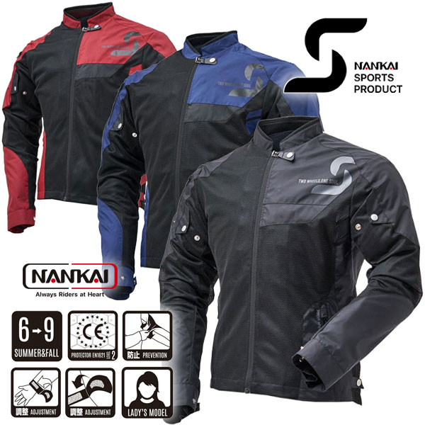 アウトレット特価★送料無料★NANKAI SDW-4148：エアロダイナミクスメッシュジャケット 安心感抜群な防護、快適な着心地を兼ね備えた究極ジャケット《レディースサイズ有》/ナンカイ｜MotoGoods Market
