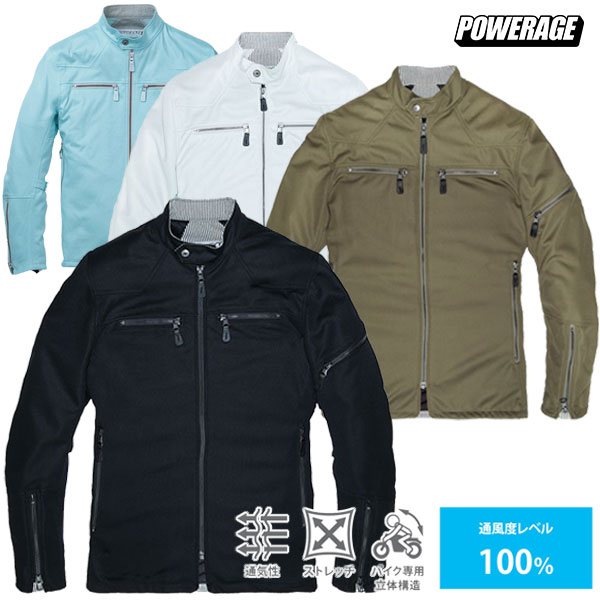 ★送料無料★ POWERAGE \