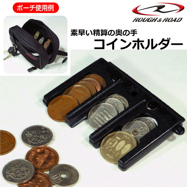 コインケース バイク コインホルダー バイク バッグ」の人気商品一覧 | 安い商品を