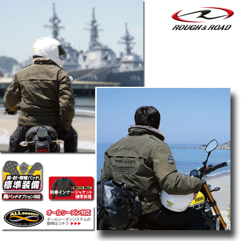 楽天市場 送料無料 ラフ ロード Rr7684 フライトジャケットem ライディングウエア機能満載のネオミリタリースタイル バックロゴが刺繍のリミテッドモデル バイク オートバイ用ライディングジャケット Rough Road Motogoods Market