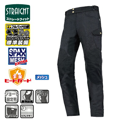 【ラフ＆ロード／RR7515LF】フルプロテクションメッシュパンツルーズフィット メッシュパンツのフルパッド仕様で安全安心 バイク/オートバイ用ライディングパンツ /Rough＆Road